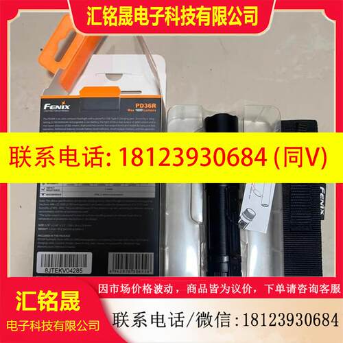 议价:尼克斯PD36R 1600流明5000mAh电池