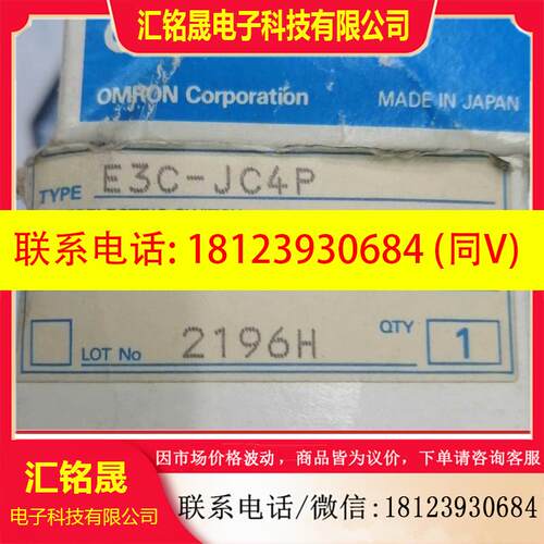 议价:老库存正品E3C-Jc4P