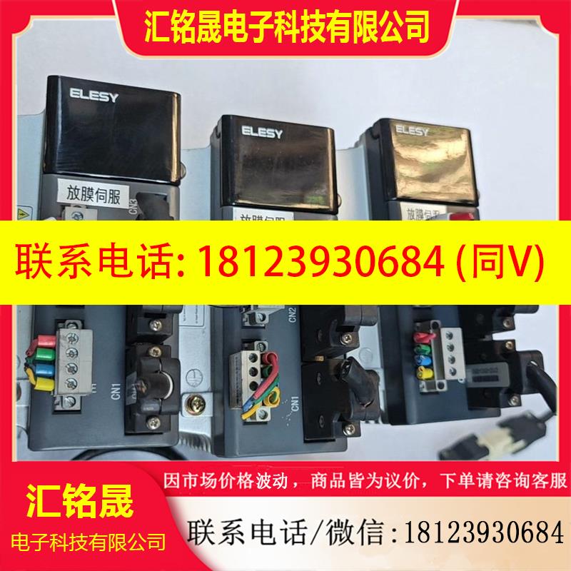 议价:伊莱斯 400w伺服驱动器加电机一套ESDA-005AP