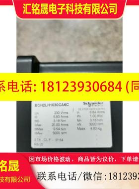 议价:施耐德 BCH2LH1030CA6C伺服电机IEC 6003