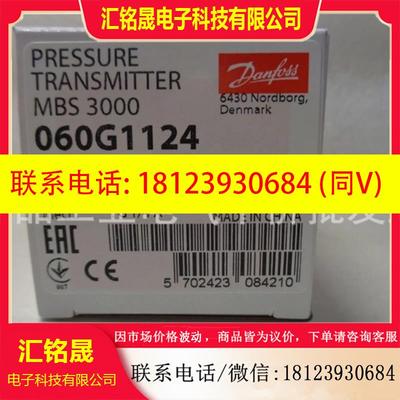 议价:  MBS3000 060G1124 丹佛斯压力变送器 0-6bar, 4-20mA