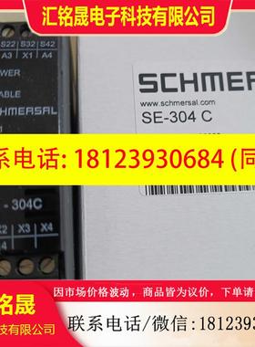 议价:SE-304 C施迈赛安全模块原装正品现货