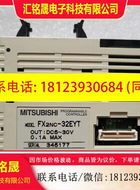 议价:FX2NC-32EYT三菱PLC