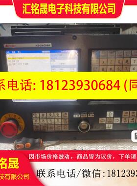 议价:海得数控系统一套,型号990TDb-2,和鑫科瑞系统一样的,产品