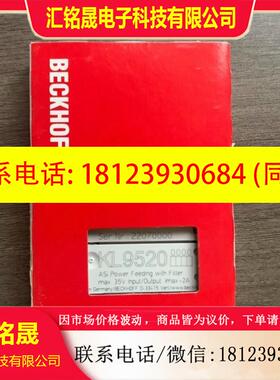 议价:商品倍福模块KL9520正品有需要