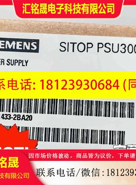 议价:电源   6EP1433-2BA20