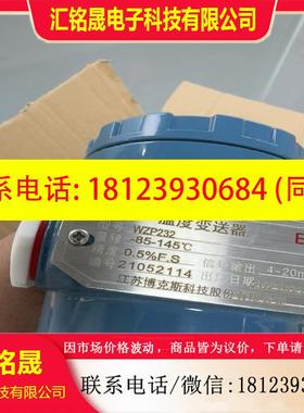 议价:温度变送器WZP232