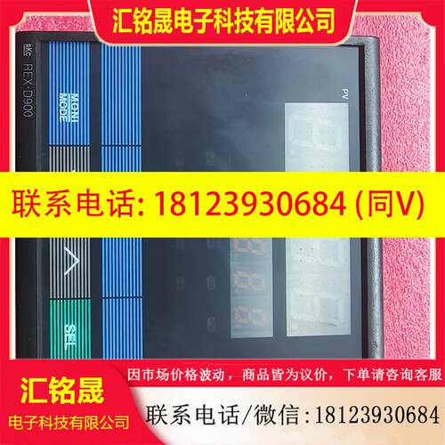 议价:RKC温控器REX-D900   D900F-NDN-N-