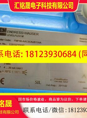 议价:E+H FMP40-AAC3CNJB11AA 恩德斯豪斯