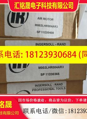 议价:英格索兰,M002LHR004AR3,英格索兰气动泵,M00