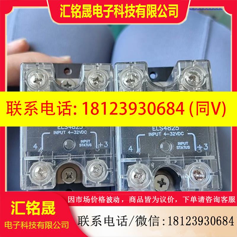 议价:快达固态继电器ELS4825    25A