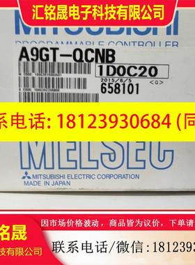议价:三菱原装A9GT-QCNB 实物图出