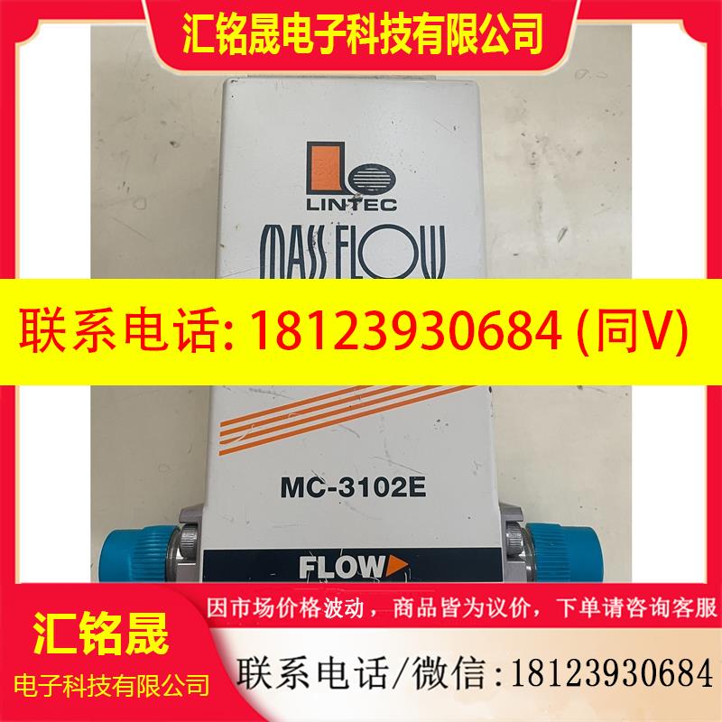 议价:LINTEC琳得科流量控制器 MC-3102E 正品