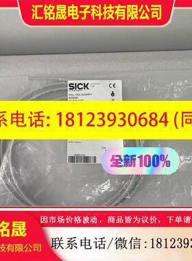 议价:DOL-1204-G02MRN 6058291西克插头电缆S