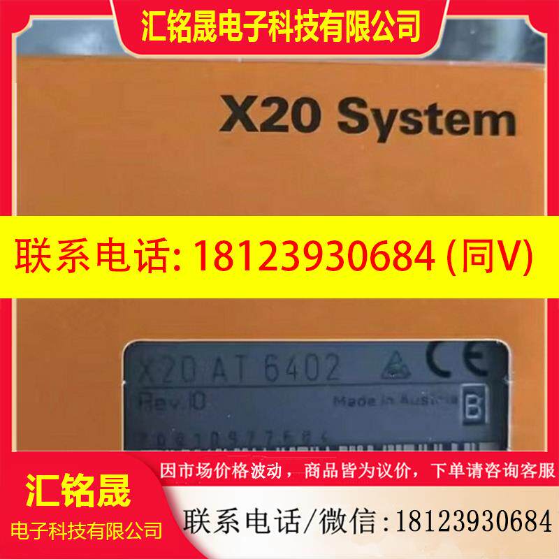 议价:X20CS1030 X20CS1020 X20AT6402 X20AT222 2贝加莱模块