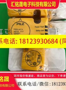 议价:PSEN cs2.1n 540153 1060