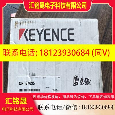 议价:基恩士连接线OP-87635 未使用 线尾有剪过