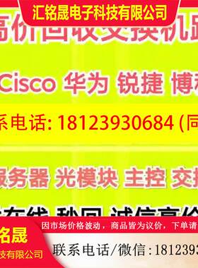 议价:思科cisco c9200 9300 9500 24