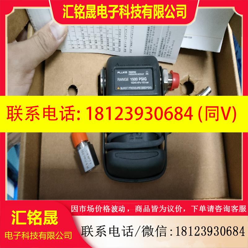 议价:Fluke福禄克700P29 PD2 PD7 PD6 700