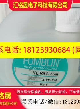 议价:原装进口FOMBLIN意大利苏威氟油YLVAC25/6真空泵