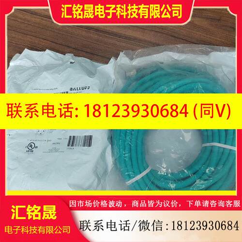 议价:正品BCC09NR巴鲁夫连接线 BCC M414-M414-