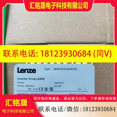 议价:现货 LENZE/伦茨E84AVSCE1124VX0 变频器 原装正品