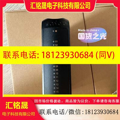 议价:现货卡件南京科远KM333A KM334A