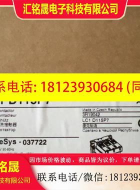 议价:接触器 LC1D115P7 剩余1只