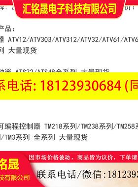 议价:施耐德BMXAMI0810原装正品,,可开13%专票
