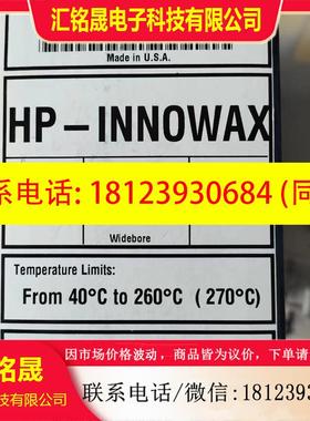 议价:安捷伦19091N-216I色谱柱HP-innowax 600.320.5mm Agilent