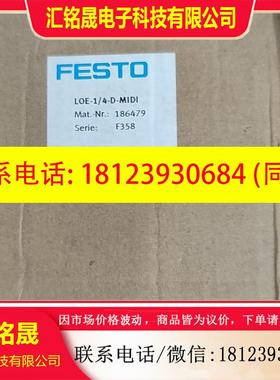 议价:费斯托油雾器LOE-1/4-D-MIDI(186479),原