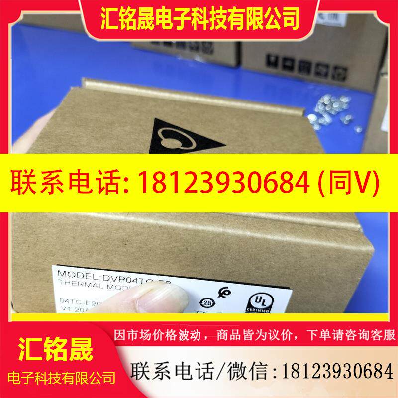 议价:台达模块DVP04AD-S原装,缺货款先到先得