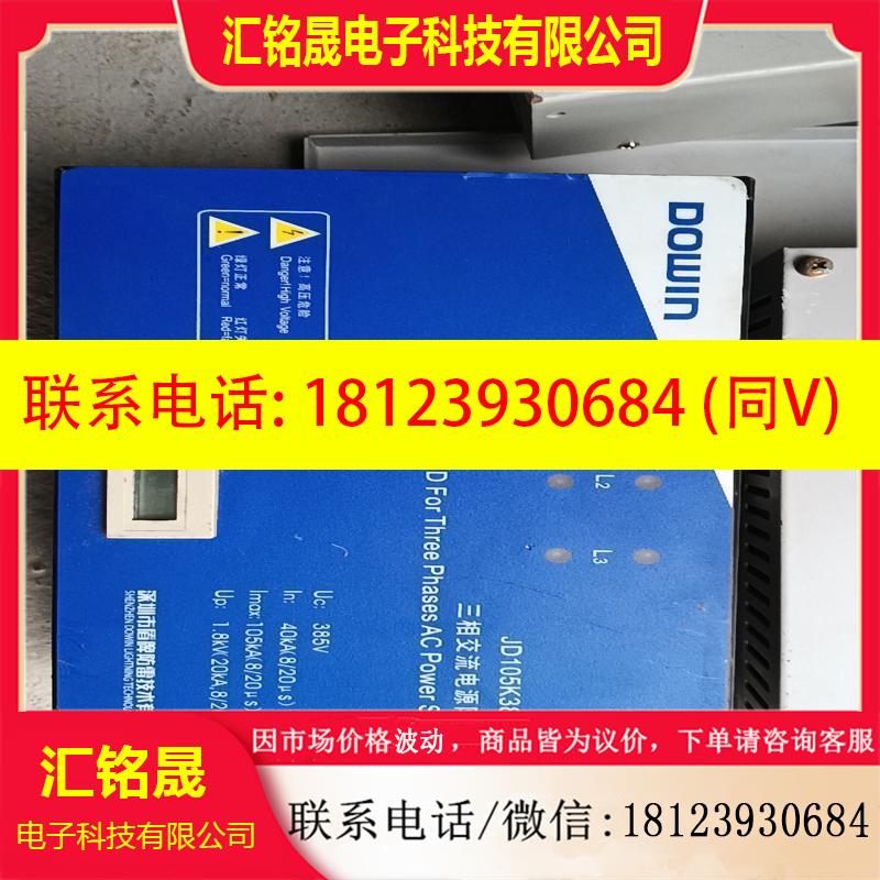 议价:DOWIN  JD105K385H4J 三相交流电源