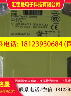 议价:774340 P2HZ X1 24VDC 3n/o 1n/c皮尔磁继电器原装现货