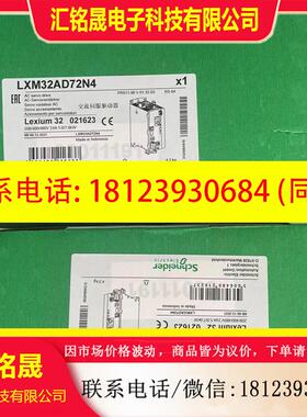议价:施耐德伺服LXM32AD72N4原装正品  6个现货,需