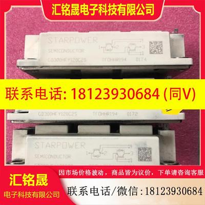 议价:GD300HFY120C2S   原装模块,如图,感