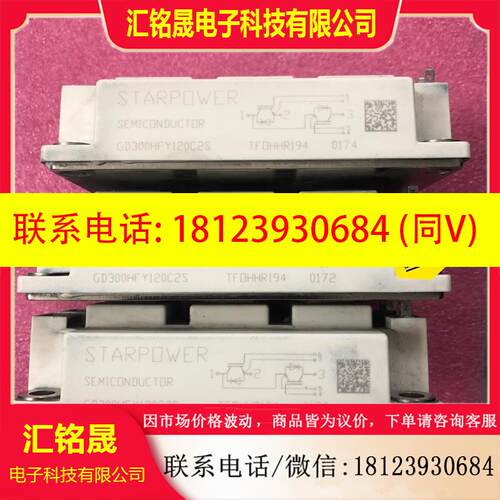 议价:GD300HFY120C2S   原装模块,如图,感