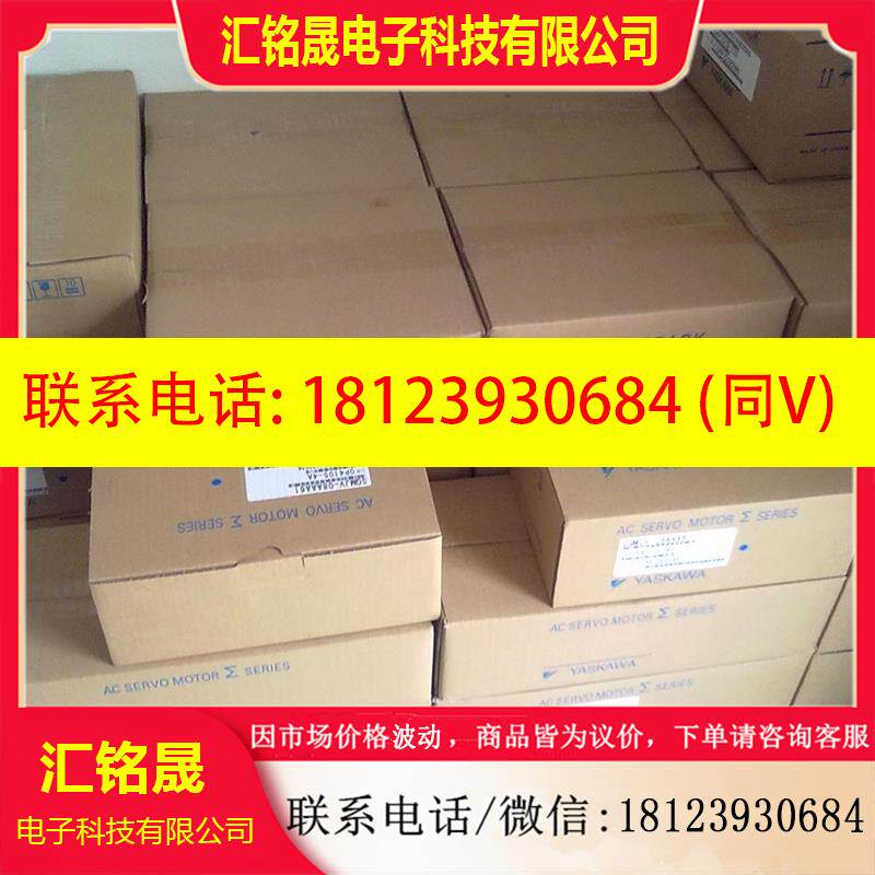 议价:新款安川750W伺服电机SGM7J-08AFC6E+安川驱动器SGD7S-5R5A