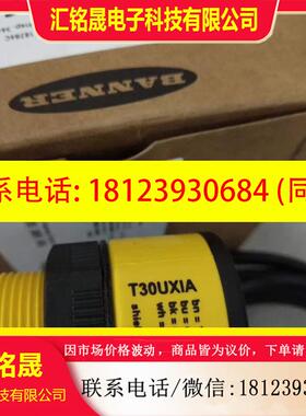议价:超声波传感器T30UXIA T30UXUA T30UUNA