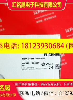议价:Euchner 082125 安士能安全开关 NZ1VZ