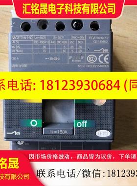 议价:ABBsACETmax160A塑壳断路器八九成新,160
