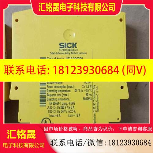 议价:SICK施克安全继电器 UE10-30S2D0 共2只,单