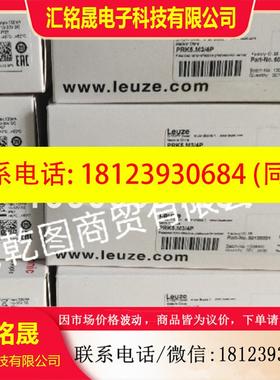 议价:leuze/劳易测ISS 118MM/4NO-8E0感应传感器 50136011原装正
