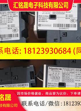 议价:施耐德马达保护断路器 GV2-ME10C 4-6.3A共7只