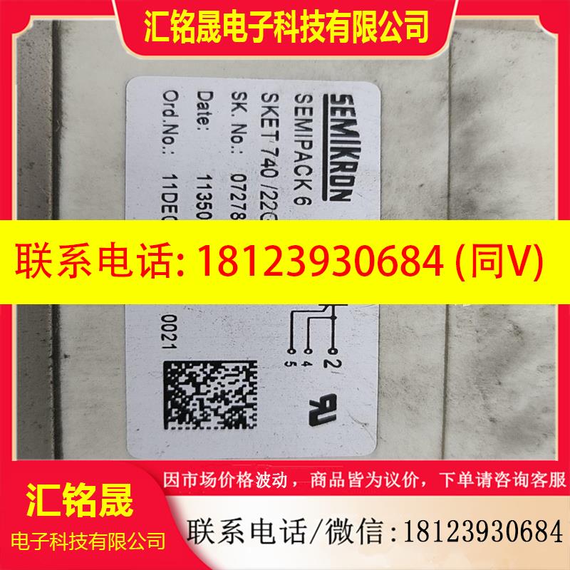 议价:SKET740/22GH4,和SKKE1200/22H4,每