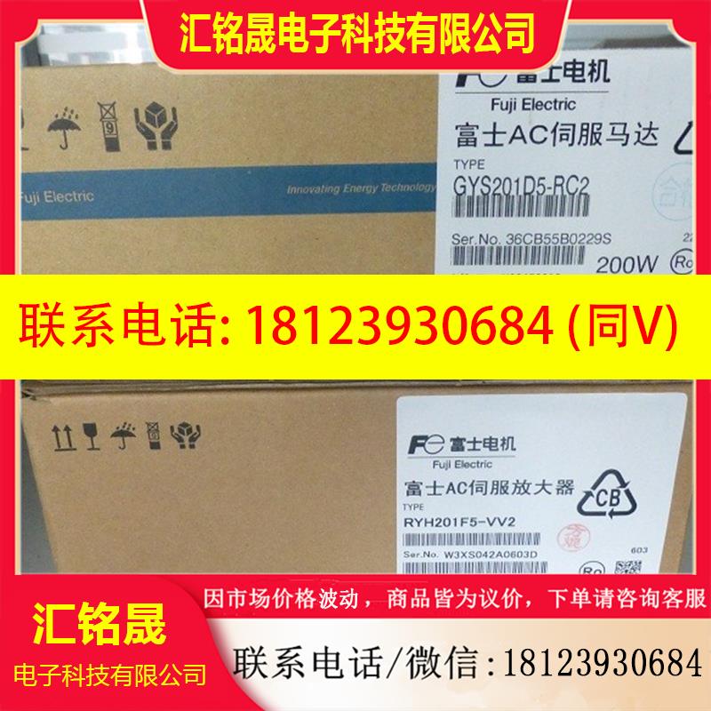 议价:富士伺服RYS401S3-VSS驱动器RYS401S3-VVS、RYS201S3-VVS-Z