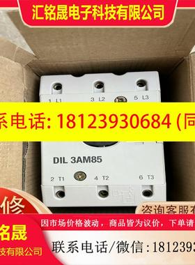 议价:,接触器DIL3AM85配件,