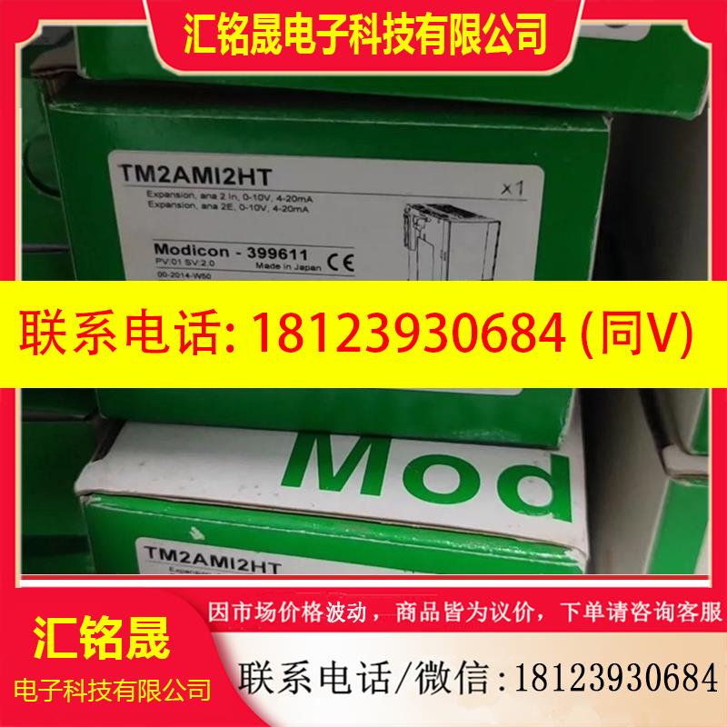 议价:TM2AMI2HT 施耐德模块原装正品