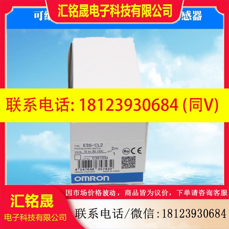 议价:E3S-CL1 E3S-CL2 E3S-R11 R12 E3S-S50 E3S-DCN21 E3S-LS3N