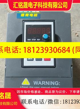 议价:德弗750w变频器,DV300-2007-TS